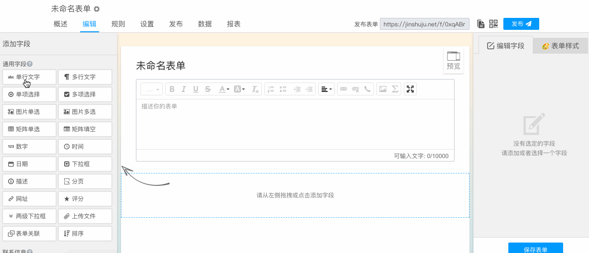 快递单号录入 进货商品明细记录