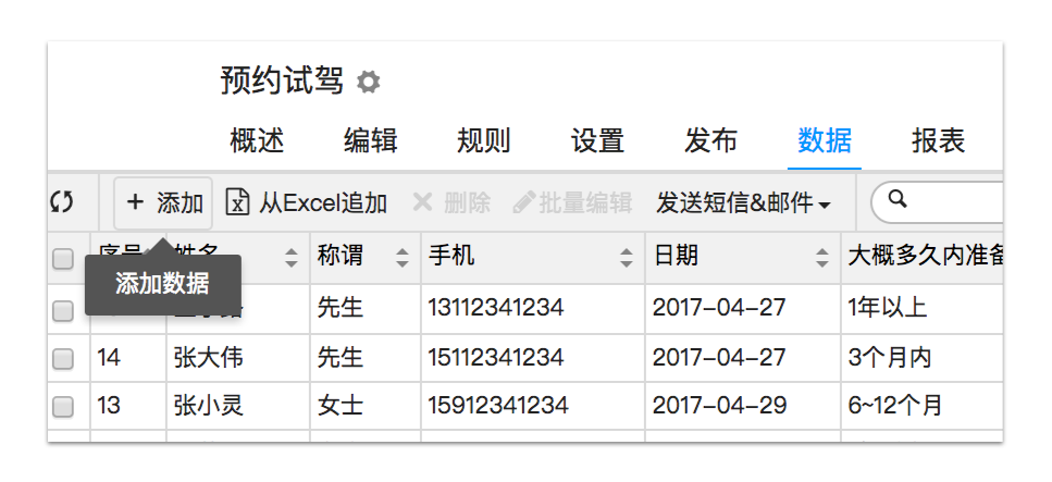 sql數據庫中添加記錄_vb代碼在數據庫表的末尾添加記錄_vb數據庫編程添加記錄
