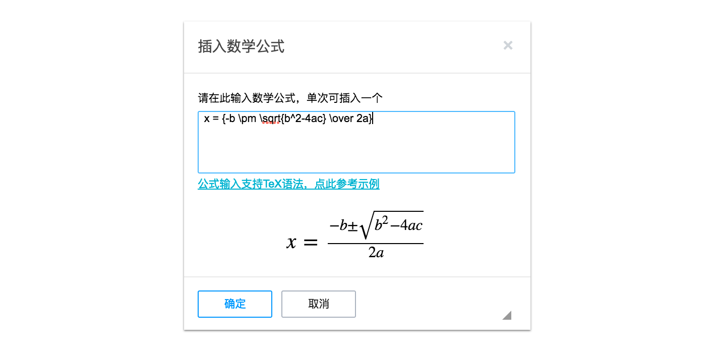 插入数据公式 化学方程式等符号