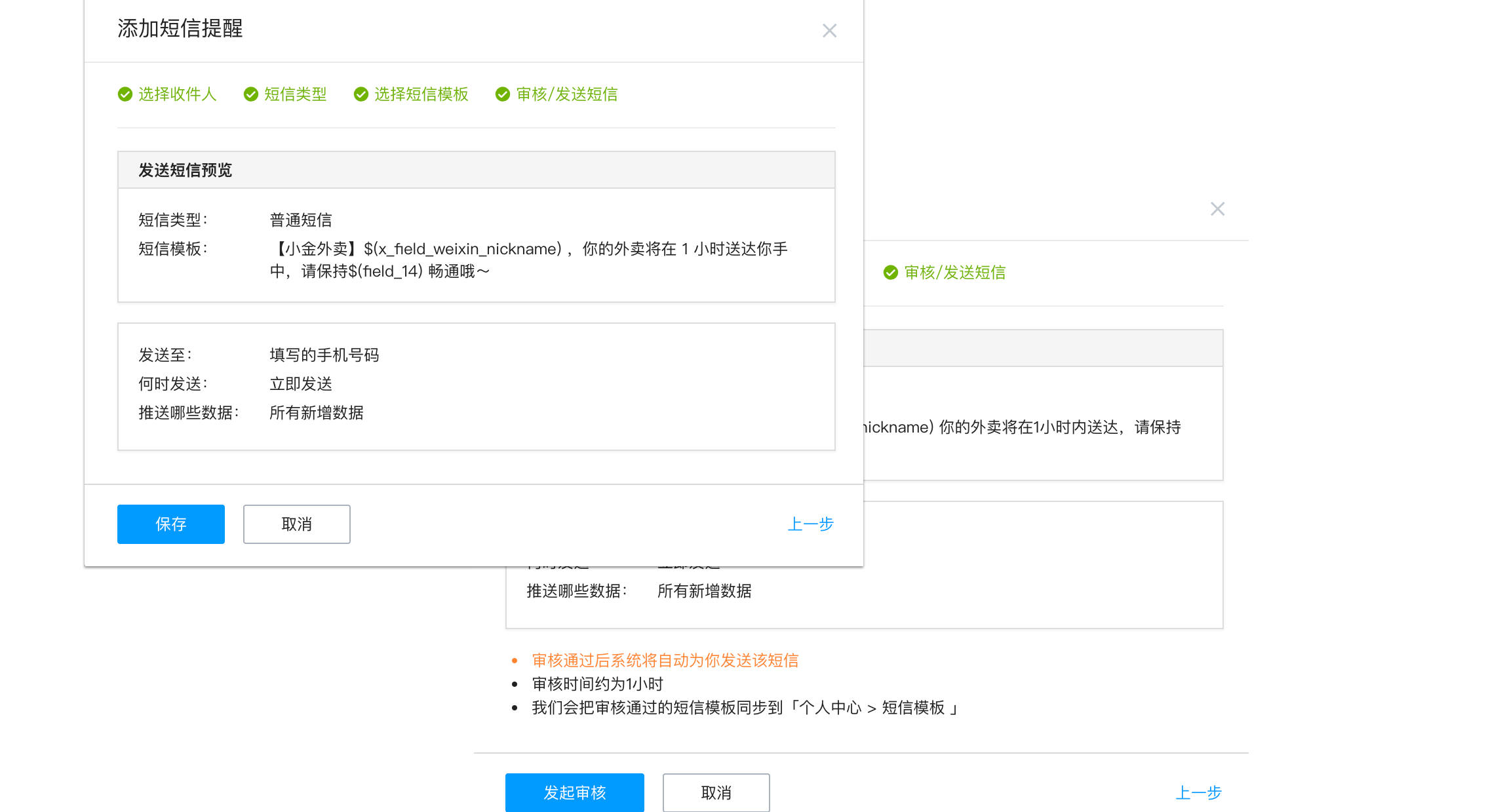 短信功能:短信验证码,普通短信和营销短信