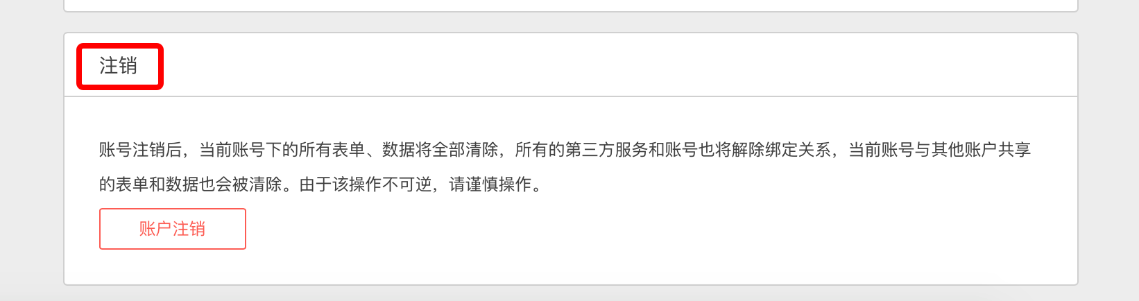 金数据用户可在电脑网页端,个人中心 - 设置处注销自己当前登录的金