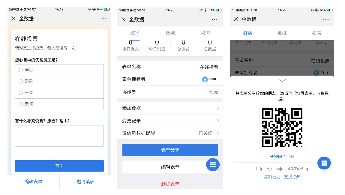附件和地理位置 注意: 创建表单时,务必使用合适的字段,比如收集手机